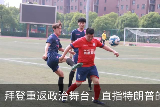 拜登重返政治舞台，直指特朗普的领导资格与金钱政治